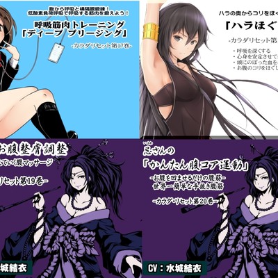 カラダリセット ゲンキパック05(カラダリセット17～20巻まとめパック)