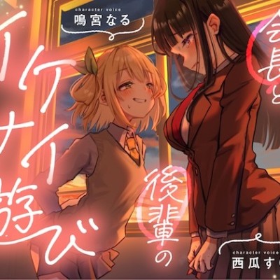 体験版　まとめ