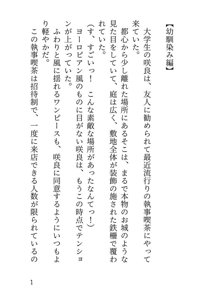 体験版