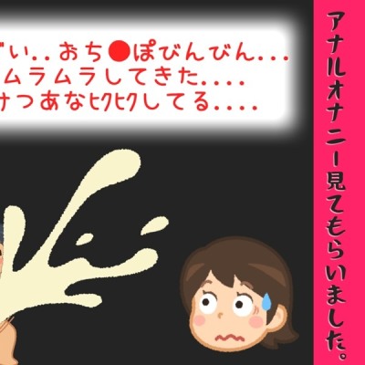 射精鑑賞が大好きな「村猫ゆずず」に、電動アナルオナニーしながら濃厚精液を吐き出す所を見てもらっていたら、興奮してけつあなオナニーした音声【オナサポ特典10分】