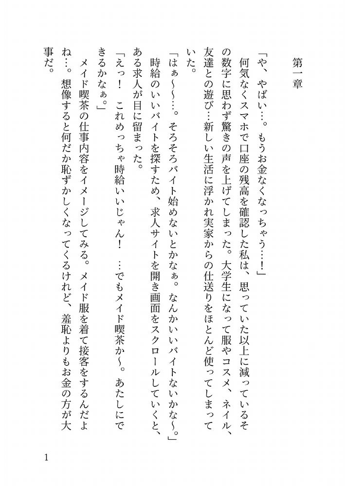体験版