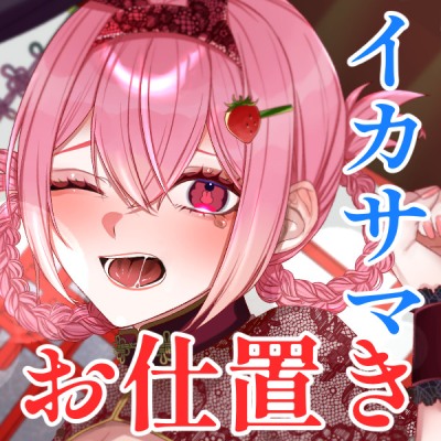 【CV月詠すい】違法雀荘【満貫♡兎娘】〜イカサマうさぎはrえっちでおしおき〜