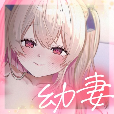 【バイノーラル/55分】幼妻やむのとろとろあまあまえっち PAI-86