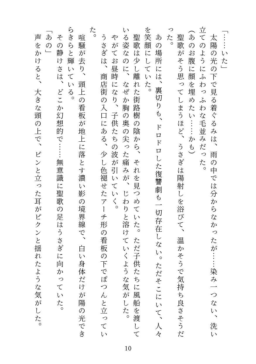 可愛いあの子は誰かしら？