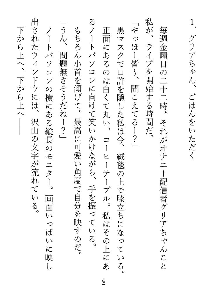 本編サンプル