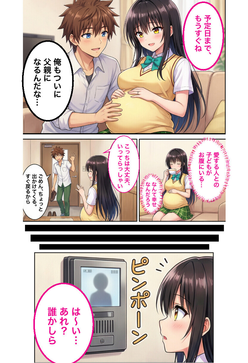 妊婦になったToL●VEる古手川が催●おじさんに寝取られボテ腹中出し→出産させられる話【全168P】