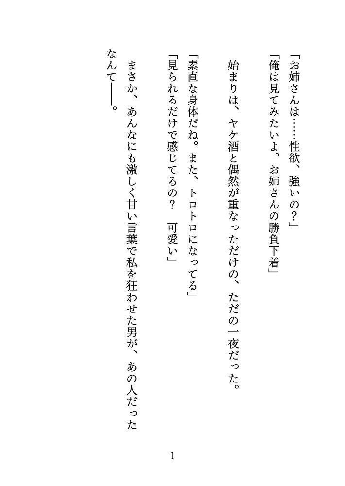 【体験版】デカくて色っぽい爆イケのお兄さんが陰キャの隣人で彼氏に振られてヤケ酒中に出会い、沼らせセックスでイカされまくり