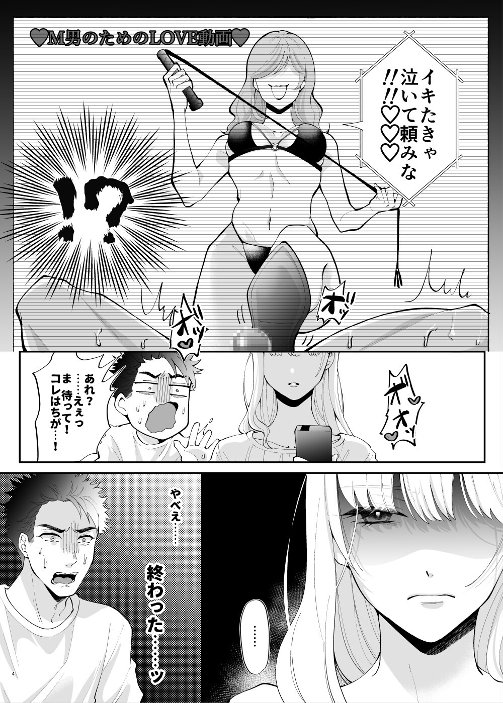 AV趣味バレたら清楚な彼女がドS覚醒して抜かれまくった