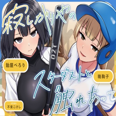 サンプル音声