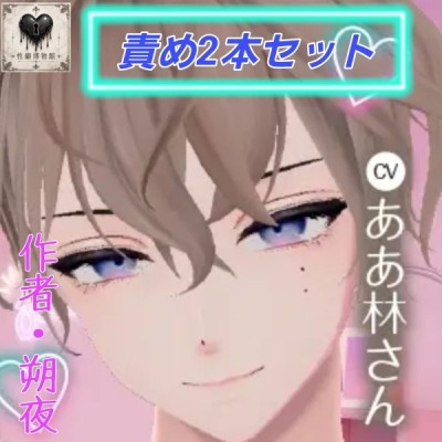 【拘束されておもちゃ責めで乱れまくり】【飲み会帰りの彼女の危機感が無さすぎるので、くすぐり責めで分からせることにした】 の二本立て