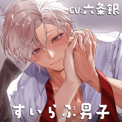 ♡激甘キスたっぷり♡有能(エリート)彼氏が冴えない私にだけ見せるクズ甘な顔～心も体も相性抜群、断り切れない溺愛セックス～