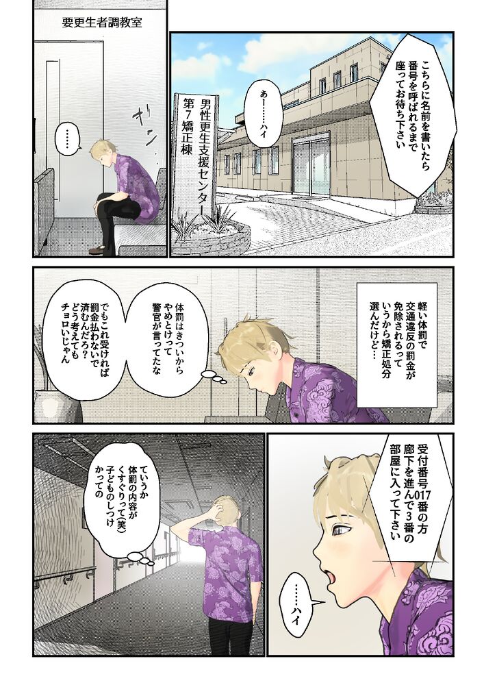 体験版