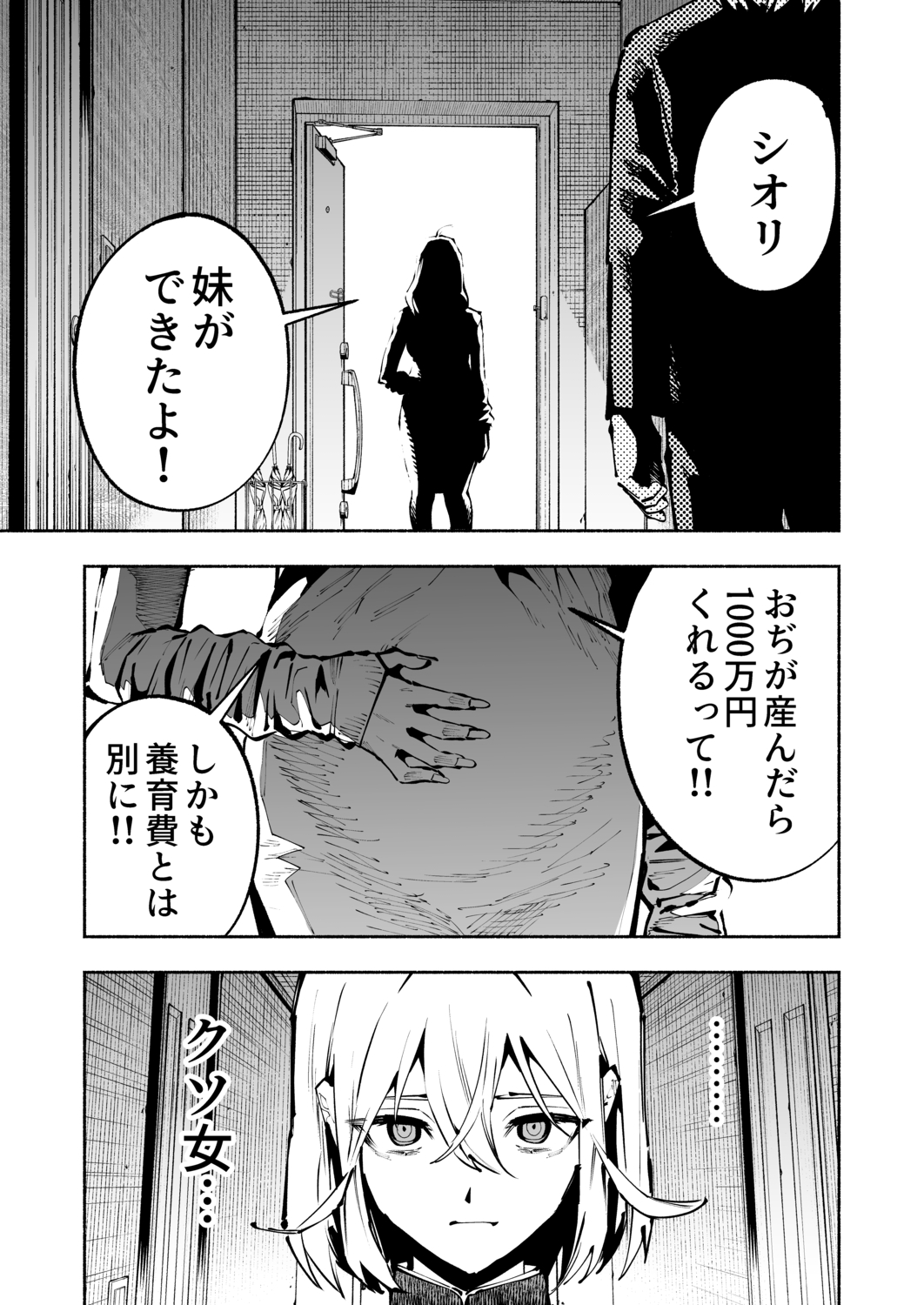 逮捕されるまで実妹とアダルト配信で一攫千金を狙え！