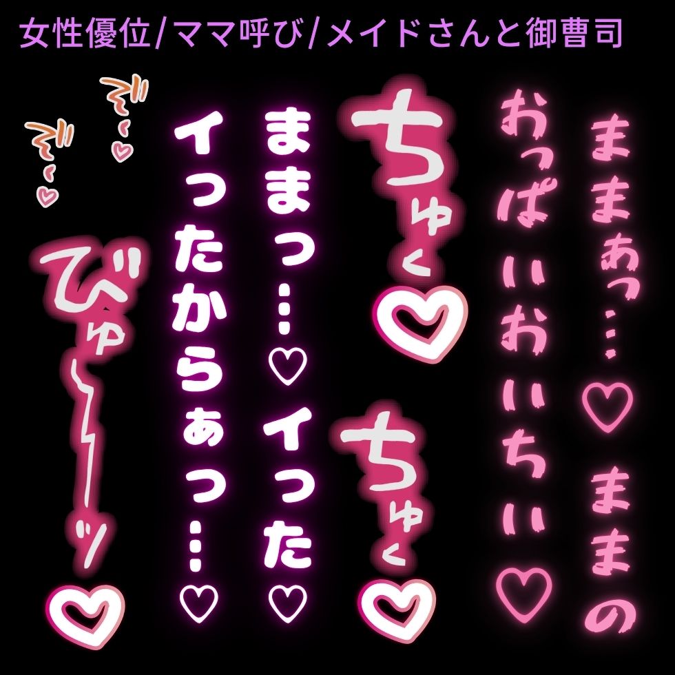 【女性優位/ママ呼び】赤ちゃん返りでおっぱいちゅーちゅーしながらびゅっびゅ♡