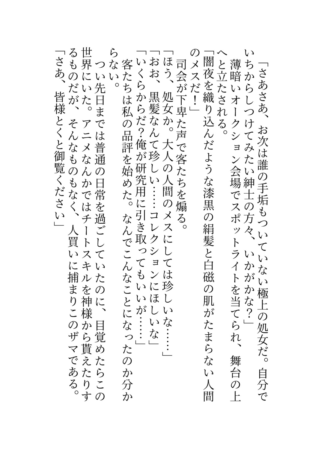 異世界転移したら愛玩奴○としてエルフの貴族様に飼われ、魔力エッチでトロトロにされ溺愛落ちしました。