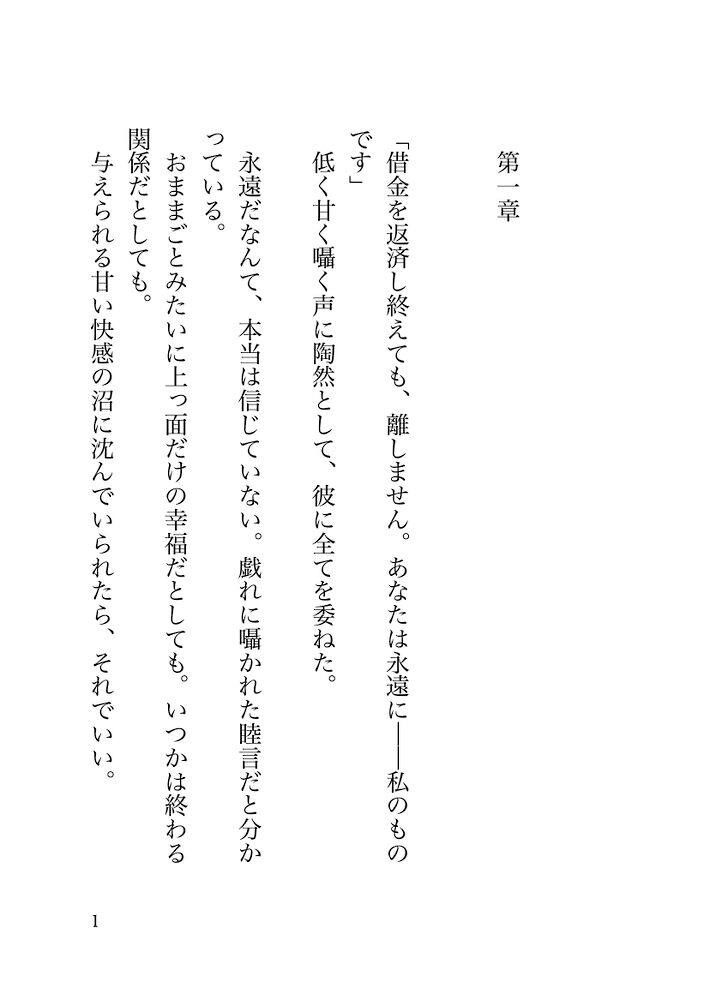 本編サンプル
