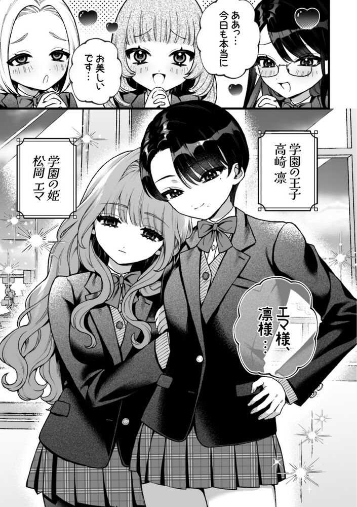 お姫様は王子を飼いたい。