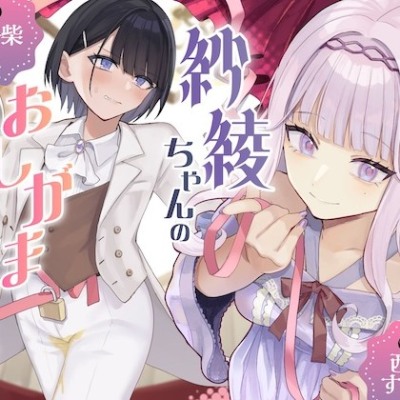 体験版　まとめ