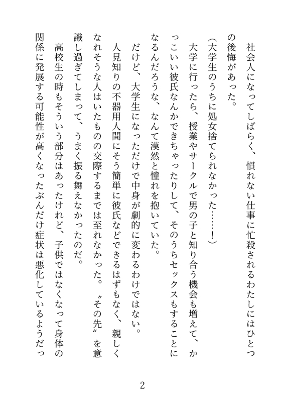 処女捨てたくてハプバー行ったら3Pすることになった!