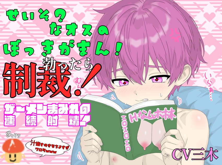 【実演自慰】エロコンテンツを見ながらでも清楚男なら勃起我慢できるはず！検証音声！勃起するような悪いスケベちんぽには制裁オナニー！我慢できるようになるまで射精だ！