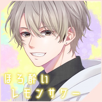 mellow palette -ほろ酔いレモンサワー-