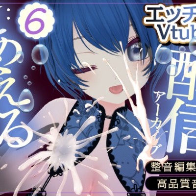 雑談時々フェラえちえちサンプル配信アーカイブ