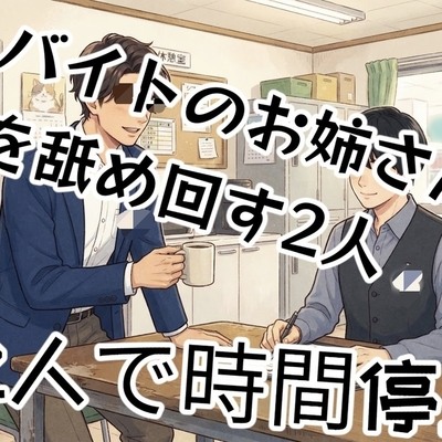 体験版