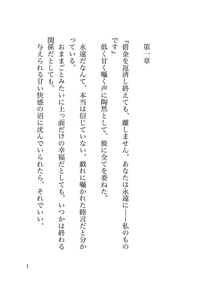 本編サンプル