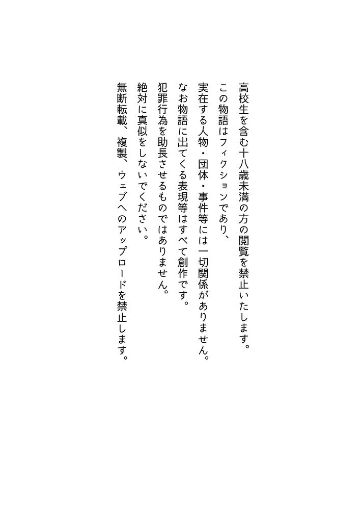 お隣に引っ越してきたのは同じ大学のイケメン甘く迫られて初めてなのにとろっとろっに気持ちよくさせられちゃいました