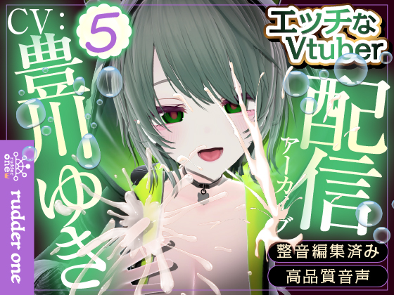 豊川ゆきとリアルママぷれい♡♡【おっぱいちゅっちゅタイムあり♡】配信アーカイブ