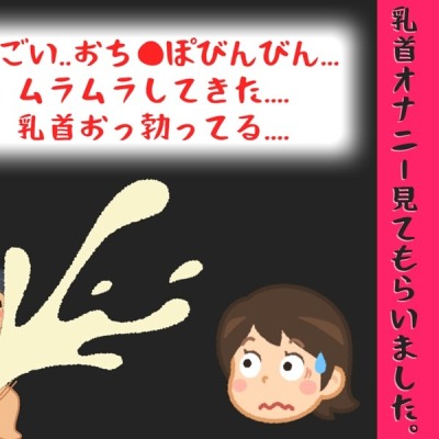 初登場✨射精鑑賞が大好きな「村猫ゆずず」に、乳首オナニーしながら濃厚精液を吐き出す所を見てもらっていたら、興奮して乳首オナニーした音声【オナサポ特典10分】