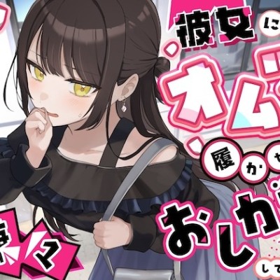 体験版　まとめ