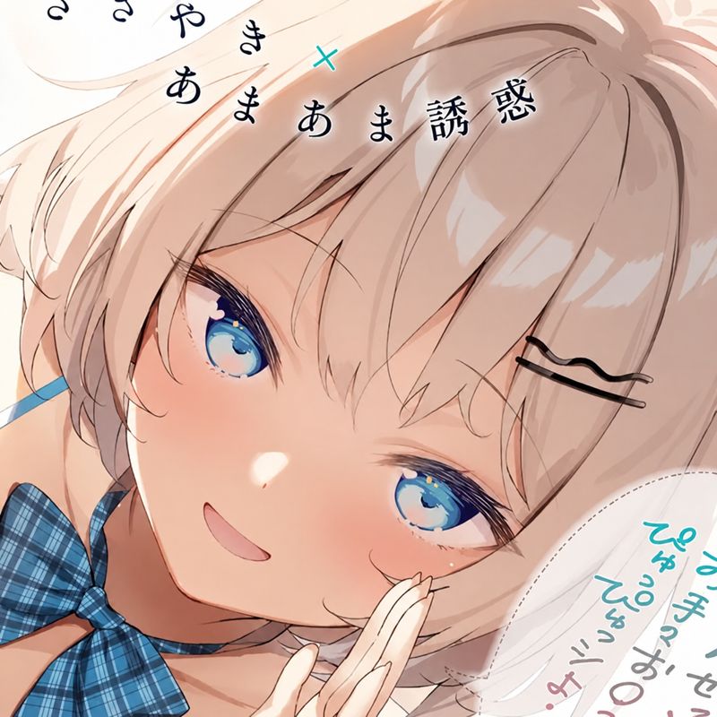 【Live2Dアニメ版だよ♪】 こあくま天使な教え子JKによる耳舐め手コキレッスン【せ～んせ⤴、お手々おま◯こでぴゅっぴゅ…シよ…♪】