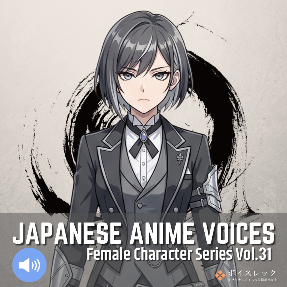 FCS31: Japanese Anime Voices