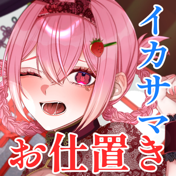 【CV月詠すい】違法雀荘【満貫♡兎娘】〜イカサマうさぎはrえっちでおしおき〜