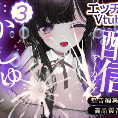 神回】目隠しえっち♡※配信アーカイブ