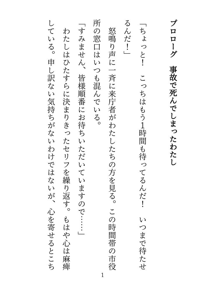 転生した聖女ですが力を失うため女好きの騎士団長様に抱かれたら力が大覚醒！毎夜えっちで魔力の特訓するなんて！?魔王討伐後に逃げたら捕まって本命にされてしまいました
