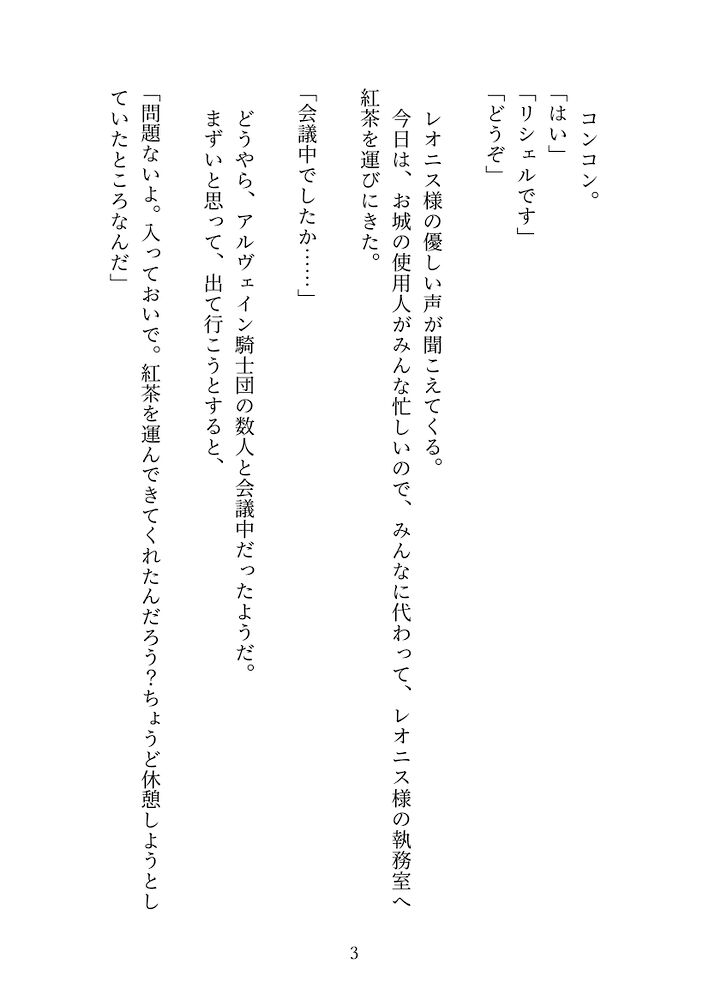 婚約破棄された私を拾った辺境伯様が、想像以上に重かった