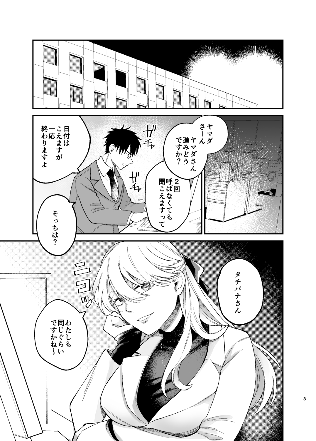 彼氏持ちの同僚女子に足でヌいてもらう話