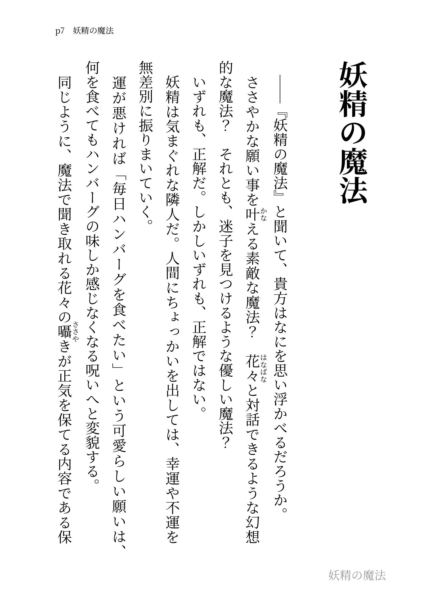 『妖精の魔法（淫紋もどき）』にかかった相棒の美形魔術師を、ハグ♡、キス♡、乳◯責め♡、etcで助けてあげる話