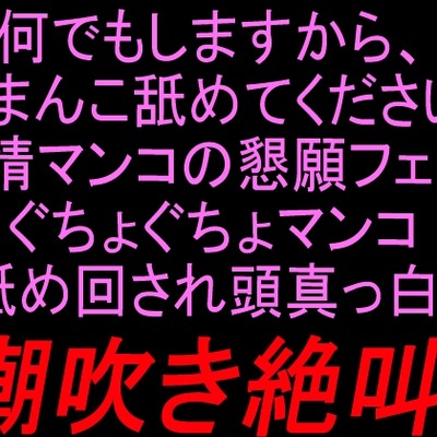 69潮吹き絶頂