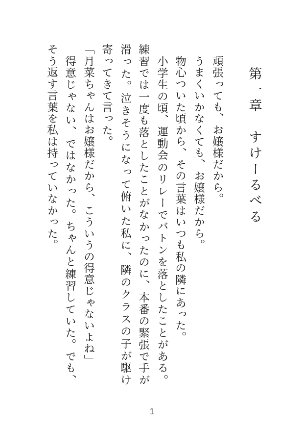 有能すぎるヤンデレでハイスペな婚約者が外堀を完璧に埋めて私だけをドロドロに溺愛してくるお話