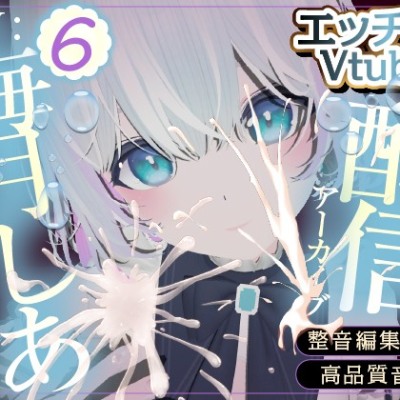 ナース服で遠隔されちゃう※配信アーカイブ