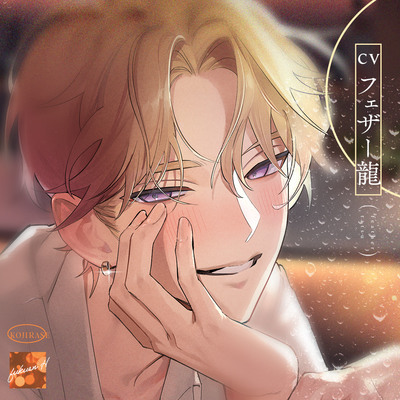 「怎么可能是一夜情啊」与前男友营业课长深情执着♡又幼稚的复合性爱【互留吻痕・挑逗前戏・睡前闲聊】