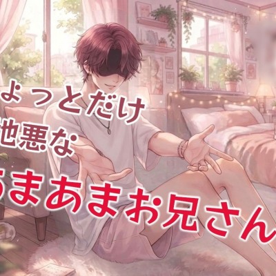 体験版