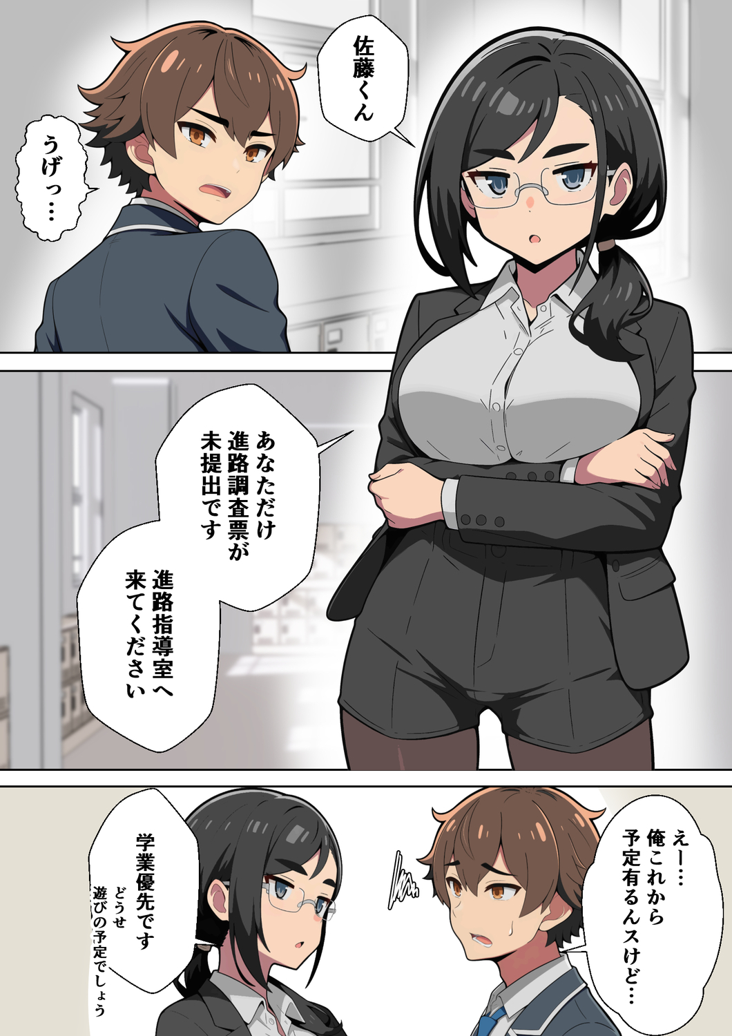 クール女教師を驚かせようと闇アプリで入れ替わってみたら実はド変態でたくさん虐められてしまった話
