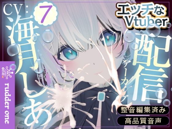 脳イキ5回ほかチャレンジ消化！※配信アーカイブ