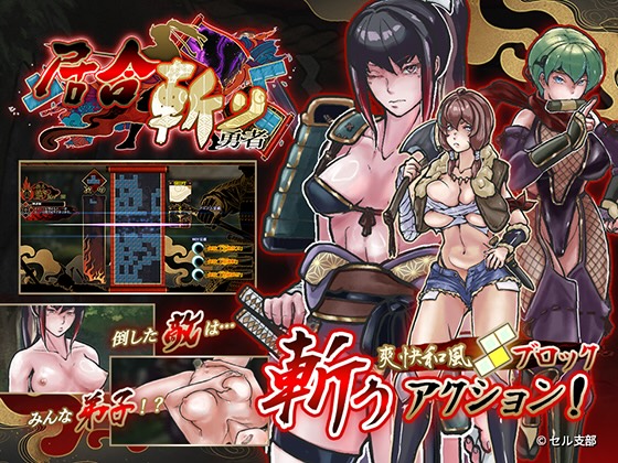 居合斬り勇者
