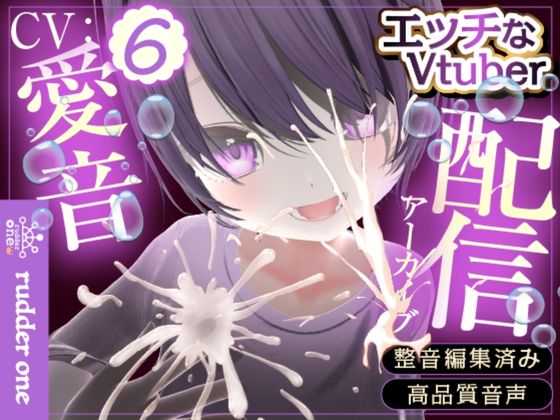 いっぱいきもちよくして？※配信アーカイブ