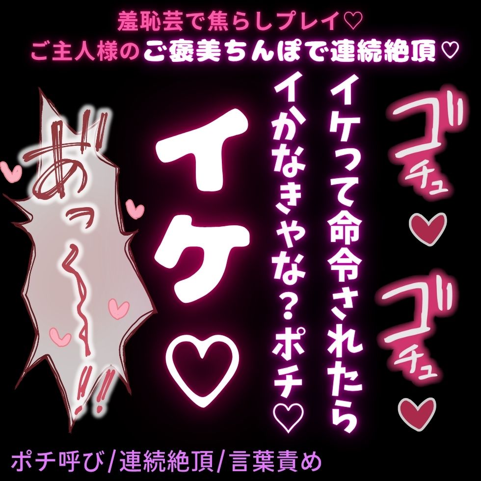 【犬扱い/ポチ呼び/連続絶頂/言葉責め】脳イキ羞恥セックス♡「俺がイケって命令したら、イかなきゃダメだよな？」
